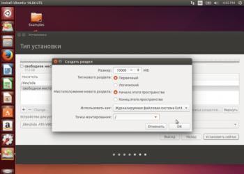 Ndarjet e diskut të ngurtë dhe sistemet e skedarëve Si të krijoni ndarje në ubuntu
